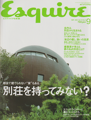 Esquire : エスクァイア日本版　2001年9月号