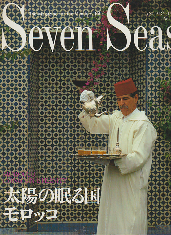 Seven seas (No.113/JANUARY1998)
