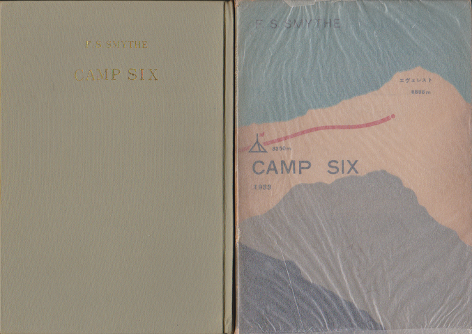 CAMP SIX　キャンプシックス