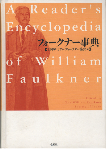洋書　A Gathering of Evidence  Essays on William Faulkner's Intruder In The Dust
