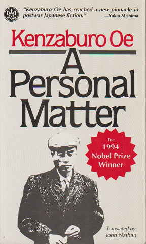 A Personal Matter by Kenzaburo Oe