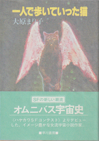 一人で歩いていった猫