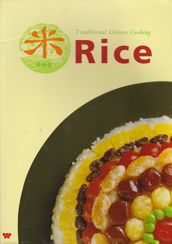 米 Rice Traditional Chinese Cooking