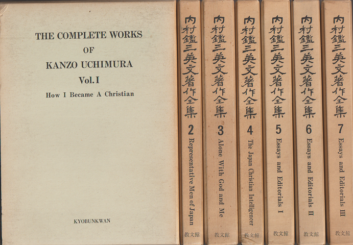 英語版　THE COMPLETE WORKS OF KANZO UCHIMYRA Vol.1-7