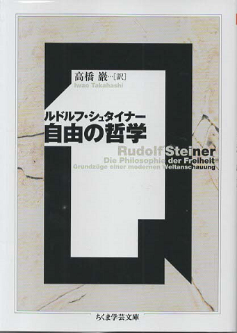 自由の哲学