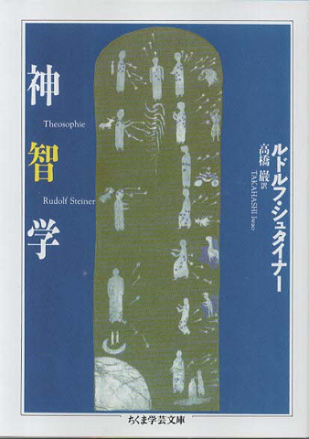 神智学