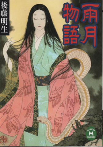 雨月物語