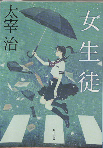 女生徒