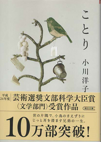 ことり
