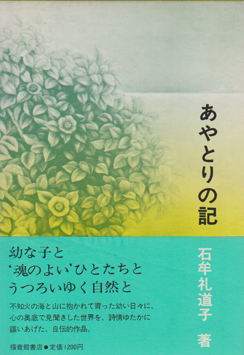 あやとりの記