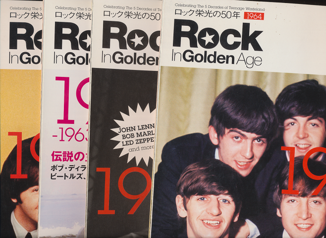 ROCK In Golden Age ロック栄光の50年　 Vol.01・08・11・17 4冊セット