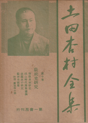 芸術史研究