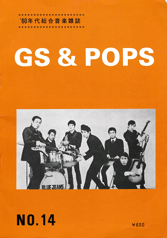 GS & POPS 1988 No.14