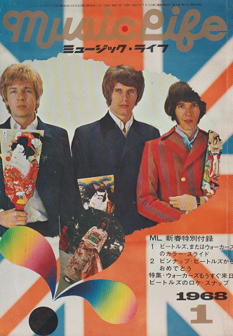 ミュージック・ライフ 1968 1月号
