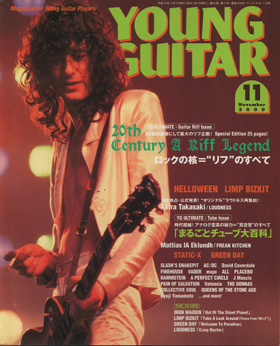 ＹＯＵＮＧ　ＧＵＩＴＡＲ　2000年11月号　20世紀ギター・リフ伝説