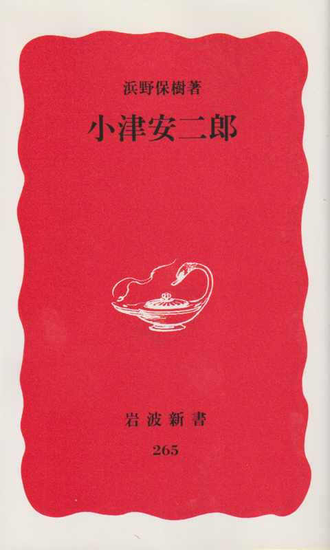 小津安二郎
