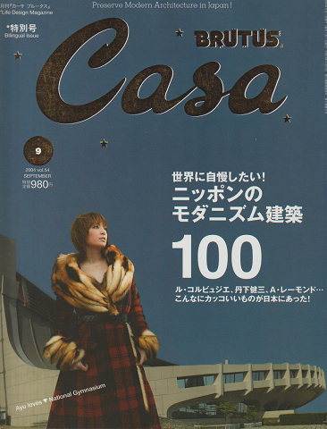 Casa BRUTUS（Vol.54/2004.september）