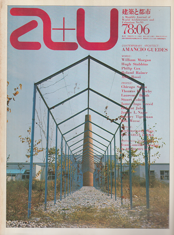 A+U : architecture and urbanism : 建築と都市 NO.93 1978 6月号 現代建築家シリーズ⑦ アマンシオ・ゲデス