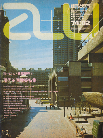 A+U : architecture and urbanism : 建築と都市　No.38　特集：現代英国建築