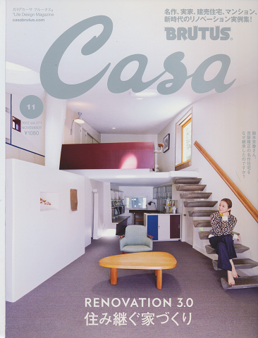 Casa brutus　No.271　2022年11月号　RENOVATION　3.0　住み継ぐ家づくり