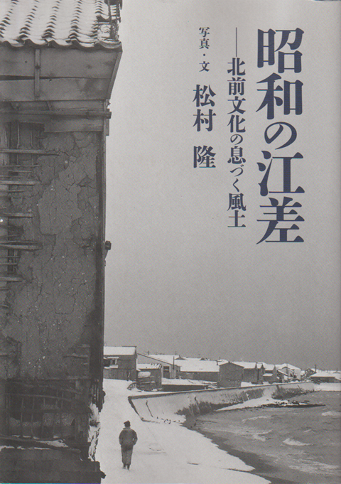 昭和の江差