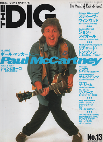 THE DIG No.13 1997.8月号 特集:ポール・マッカートニー/ジョン&ヨーコ