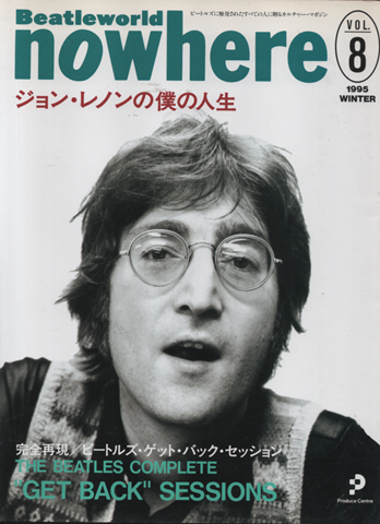 Beatleworld nowhere VOL.8 ジョン・レノンの僕の人生 : 特集