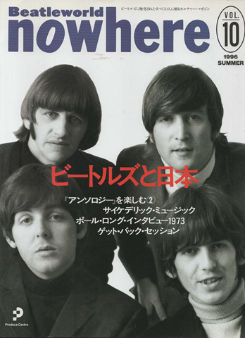 Beatle world nowhere VOL.10 ビートルズと日本 : 特集