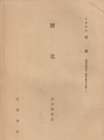歴史