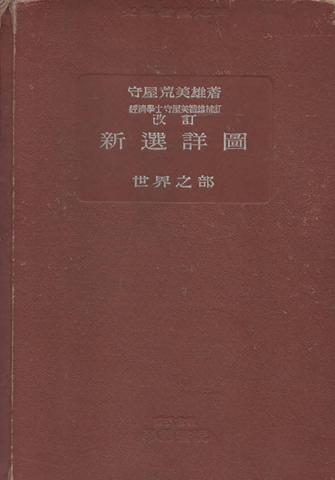 新選詳圖