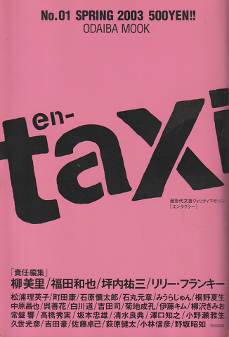 en-taxi no.1