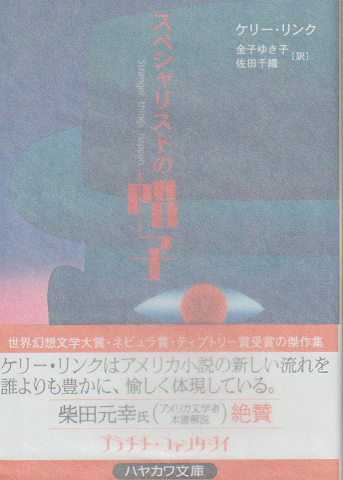 スペシャリストの帽子