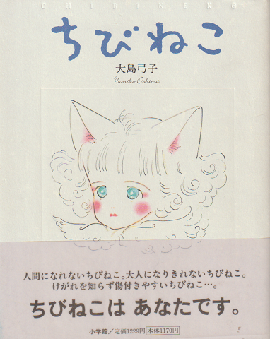 ちびねこ