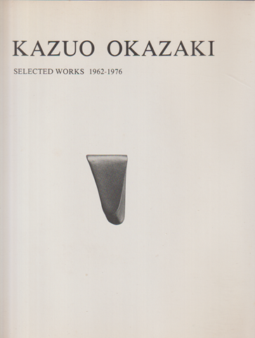 KAZUO　OKAZAKI　SELECTED WORKS　1962-1976
