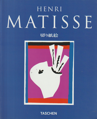Henri Matisse 切り紙絵