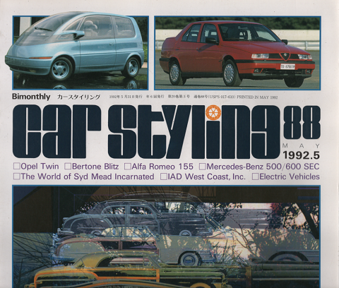 CAR STYLING 　具現化されたシド・ミードの世界