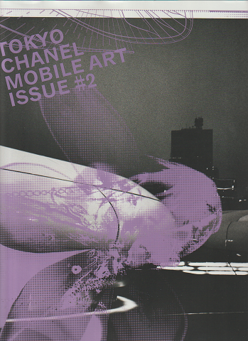 TOKYO CHANEL MOBILE ART ISSUE #2