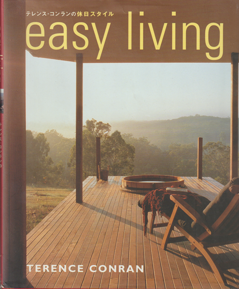 テレンス・コンランの休日スタイル easy living