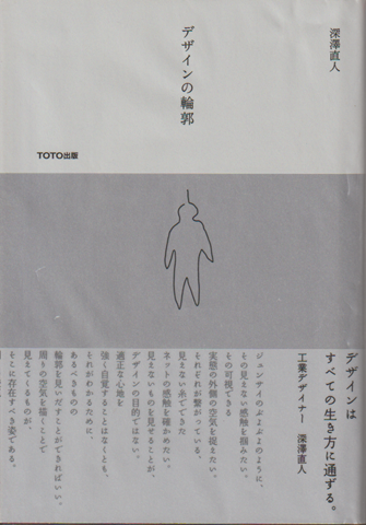 デザインの輪郭