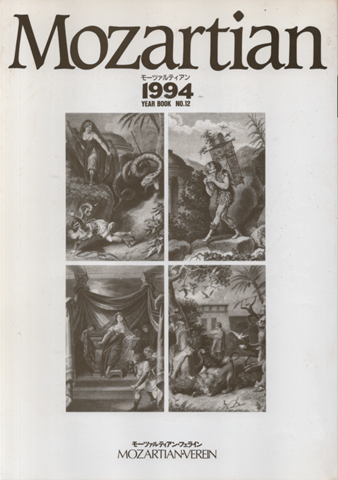 Mozartian (第12号) 1994年