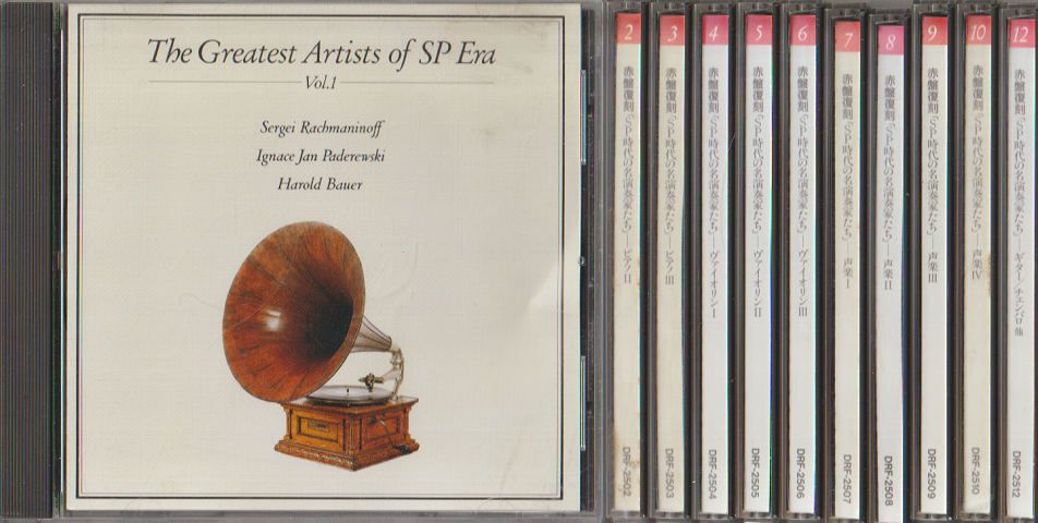 CD「赤盤復刻：SP時代の名演奏家たち」Vol.1～Vol.12（Vol.11を除く）11枚セット