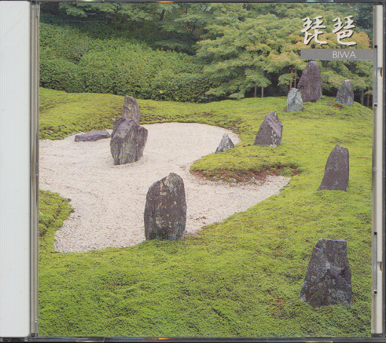 CD：邦楽決定盤2000シリーズ　『琵琶』