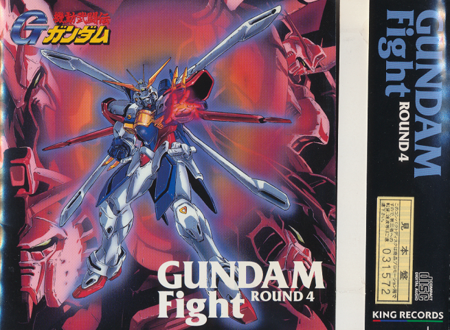 CD「GUMDAM　Fight　Round4」