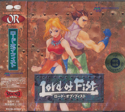 CD「Lord　of　Fist」