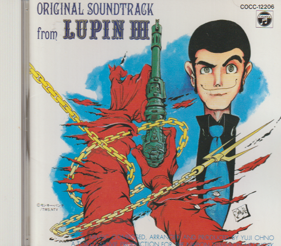 CD : ルパン三世/オリジナル・サウンドトラック