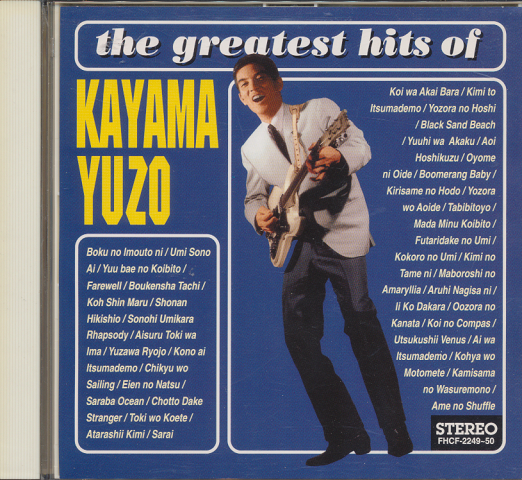 CD「the greatesthits of KAYAKA YUZO」