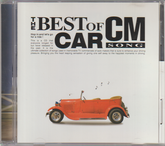 CD「THE BEST OF CM SONG  CAR」