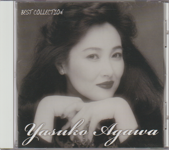 CD「YASUKO AGAWA BEST COLLECTION」