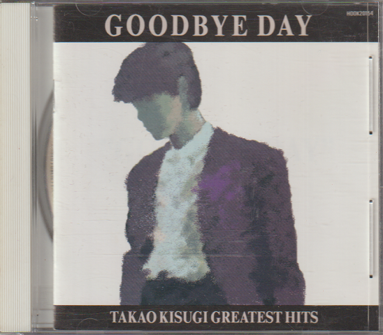 CD「GOODBYE DAY TAKAO KISUGI GREATEST HITS」
