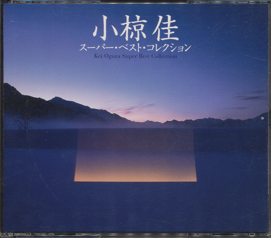 CD「小椋佳　スーパー・ベスト・コレクション」